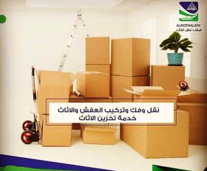 بيع وتوصيل كراتين